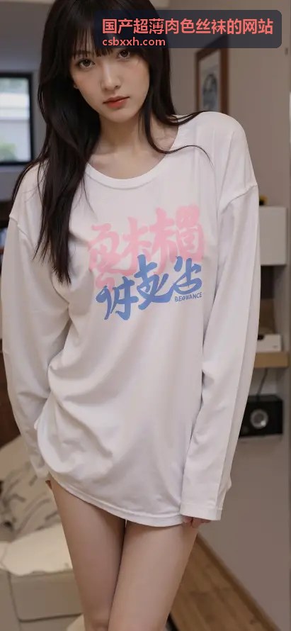 时尚的肉色丝袜穿搭技巧